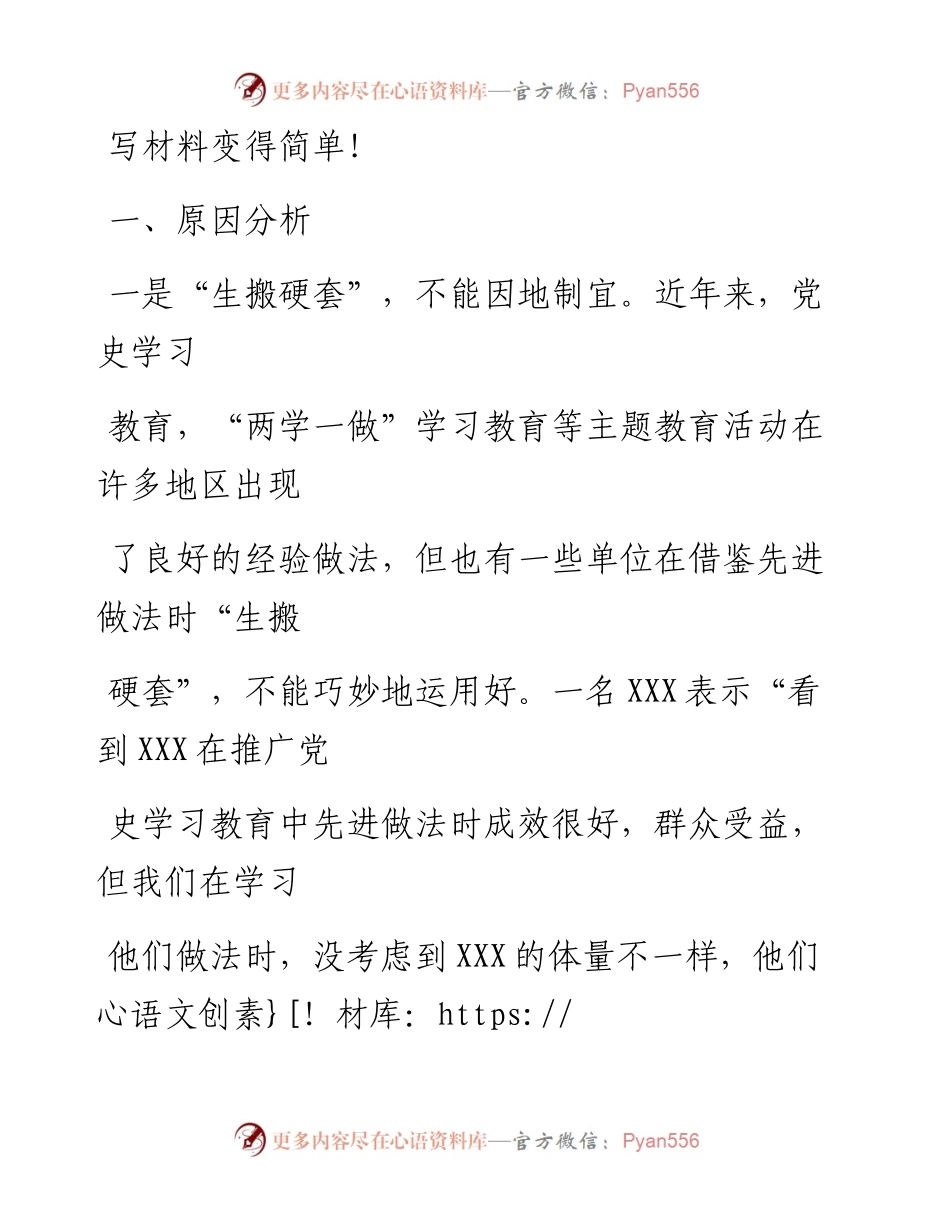 20230408：镇党委书记参加2023年主题教育座谈会发言材料.docx_第1页