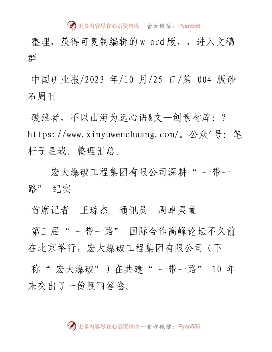 2023.10.25首席记者王琼杰通讯员周卓灵童：破浪者，不以山海为远.docx_第1页