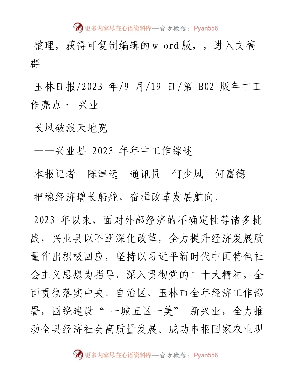 2023.09.19本报记者陈津远通讯员何少凤何富德：长风破浪天地宽.docx_第1页