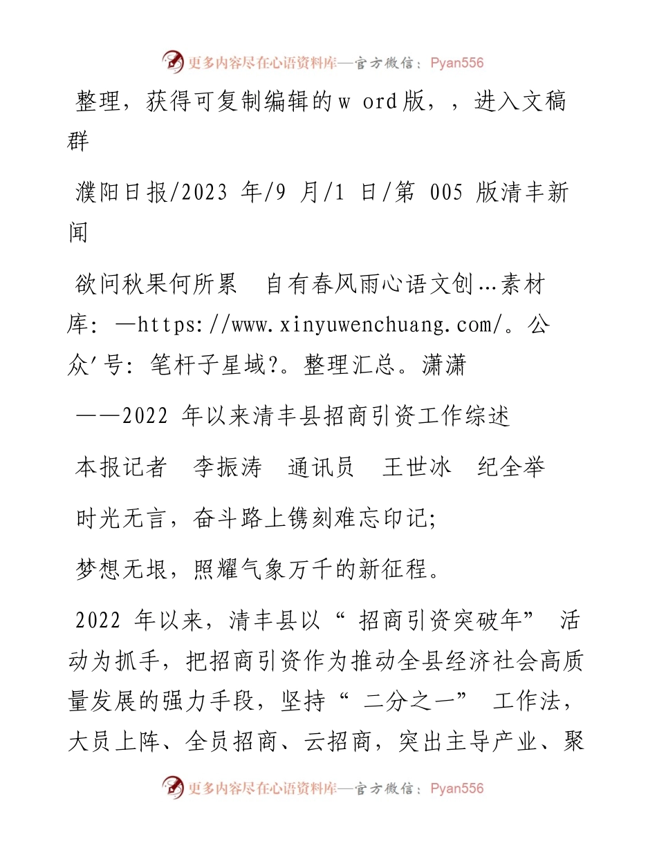 2023.09.01本报记者李振涛通讯员王世冰纪全举：欲问秋果何所累自有春风雨潇潇.docx_第1页