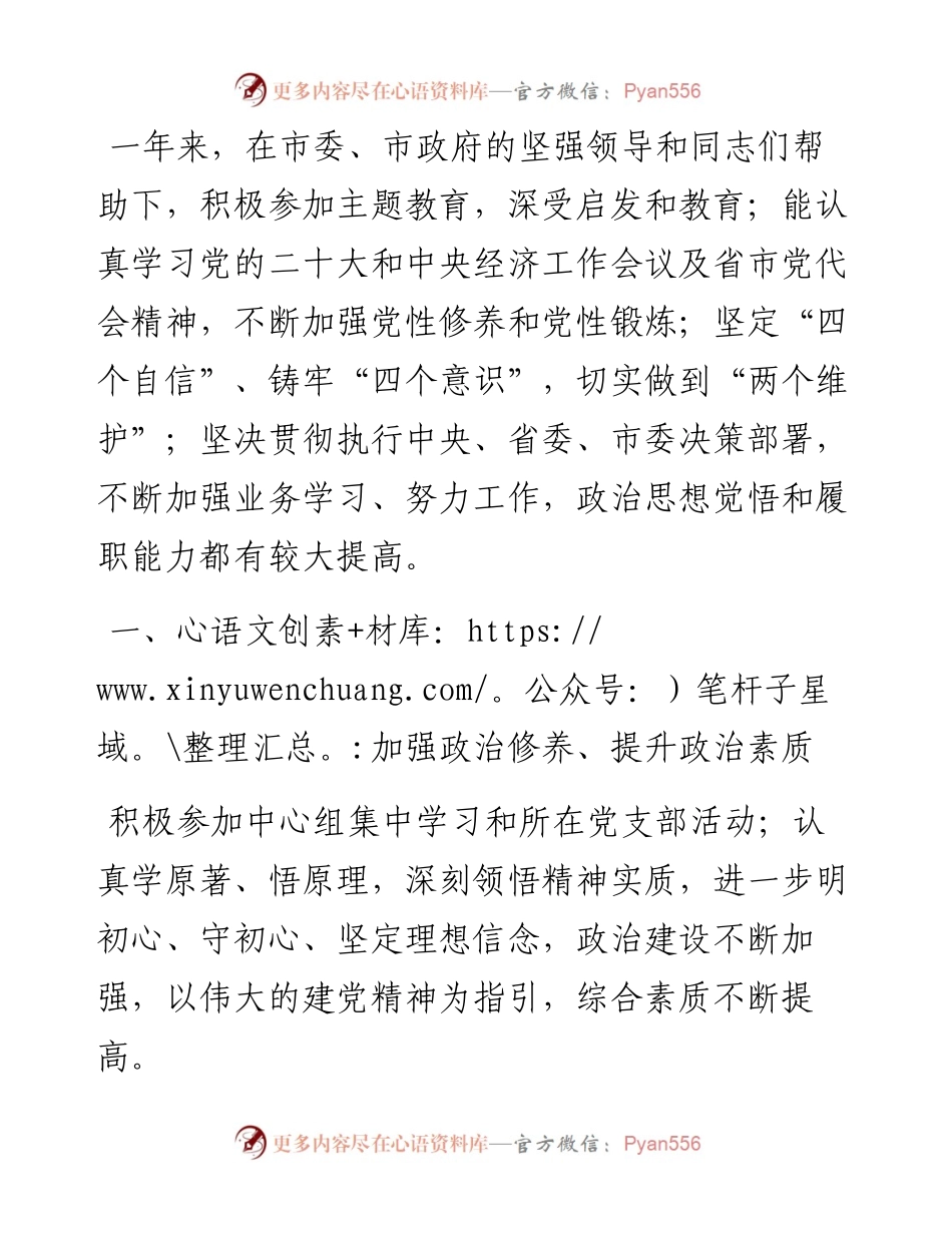 2023年度公务员述职述廉报告.docx_第1页