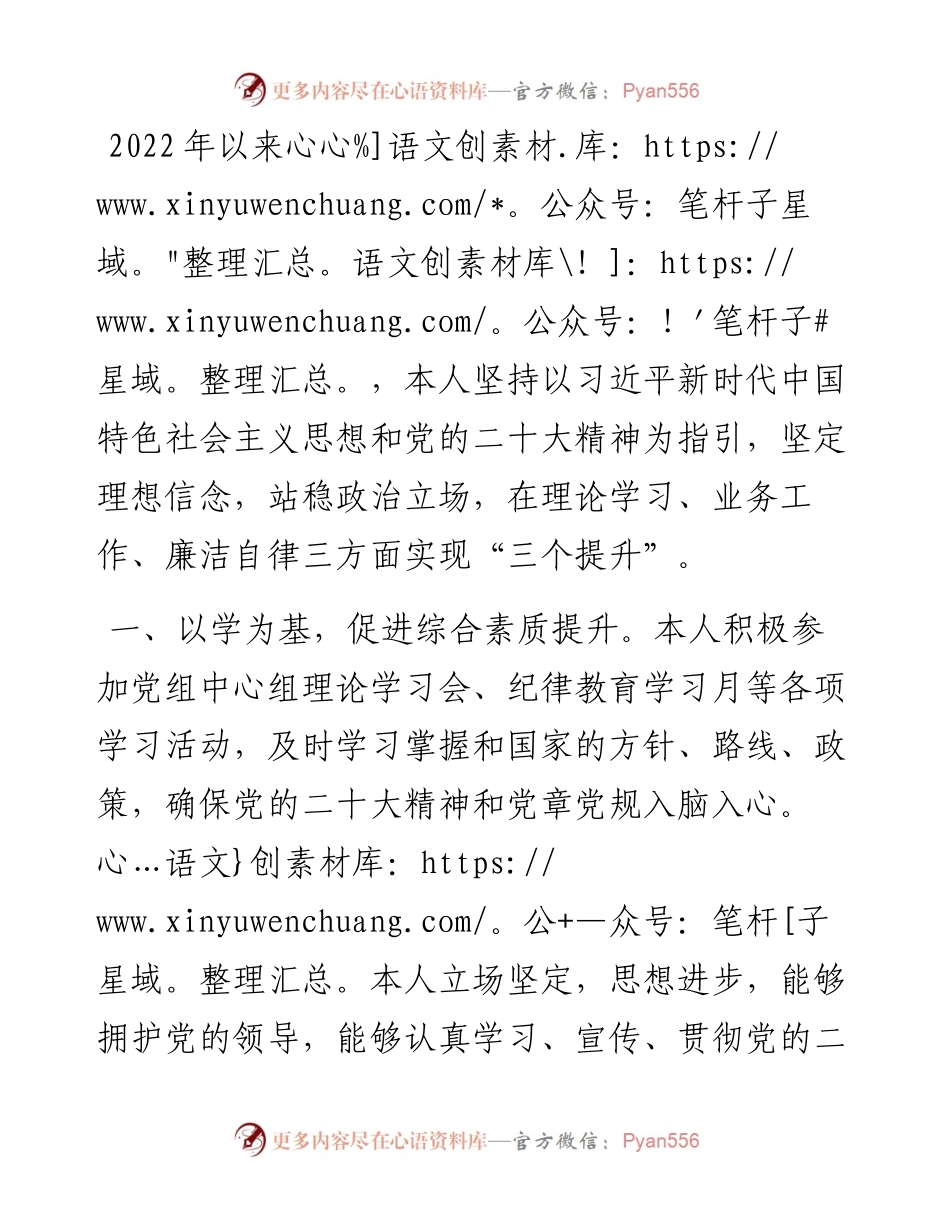 2023优秀共产党员事迹材料.docx_第1页