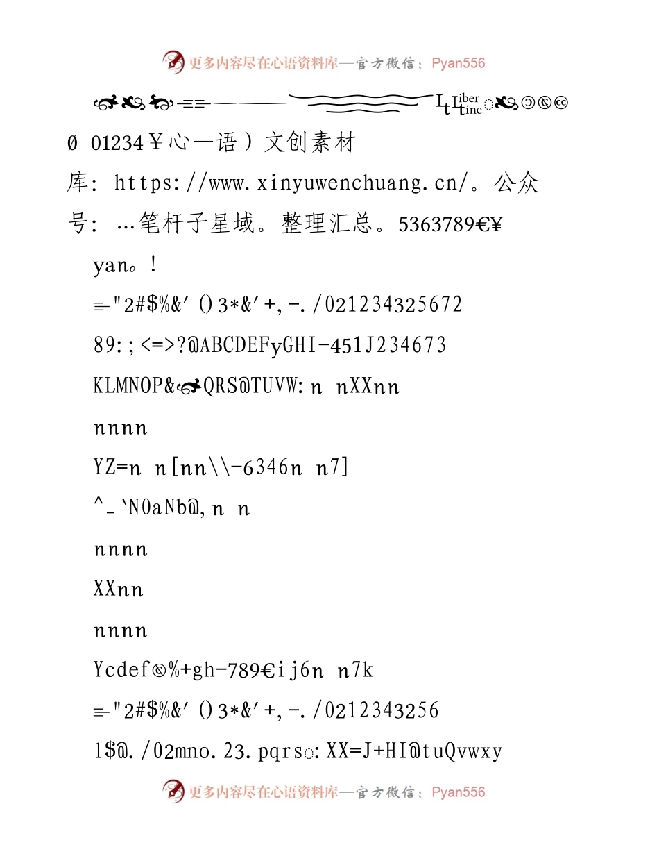 [发言] 会议 - _群众心声与担当精神的结合_.docx_第1页