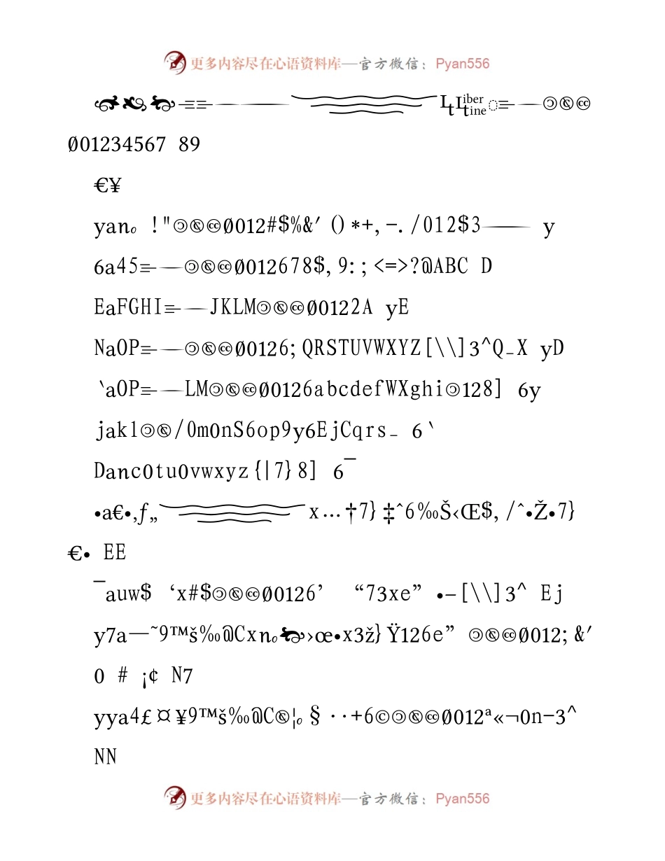 [发言] 会议 - 促进积极影响的历史作用.docx_第1页
