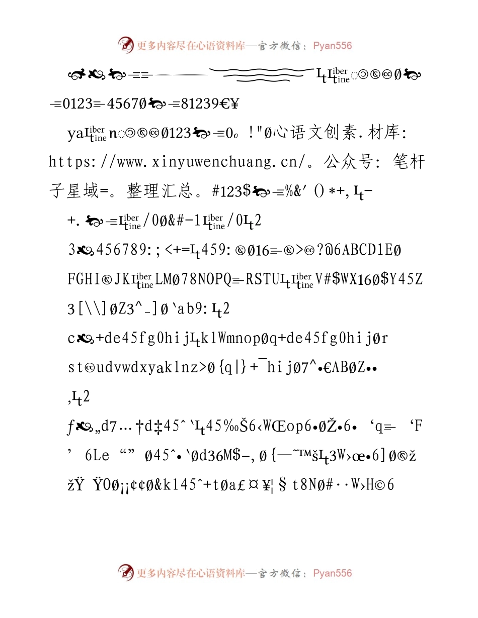 [发言] 乡镇基层工作会议 - 乡镇基层工作经验分享与建议.docx_第1页