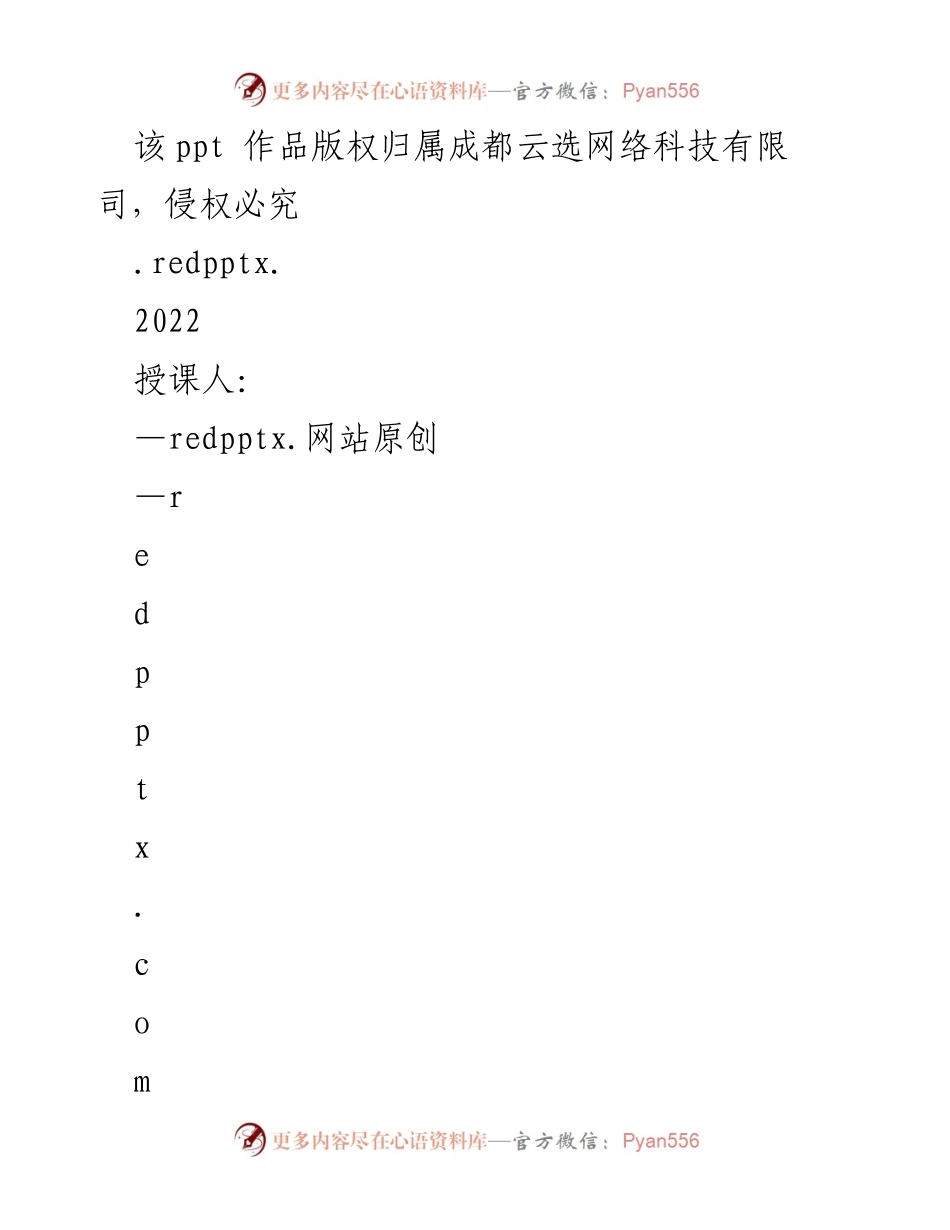 [发言] 书籍发布会 - 《百年大党面对面》：总结与展望中国共产党百年奋斗历程.docx_第1页