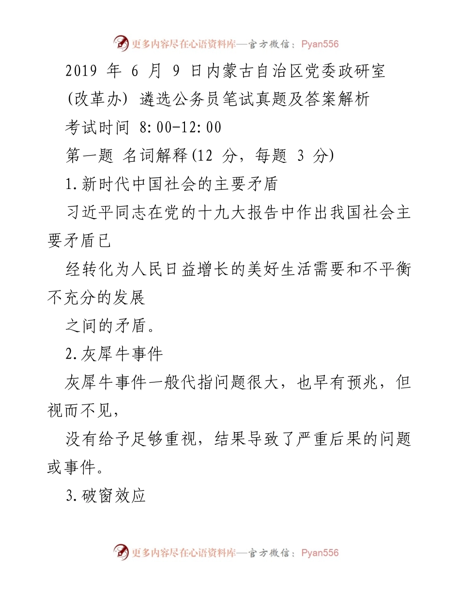 [发言] 会议 - 全力抓好重大项目建设 推动经济高质量发展.docx_第1页