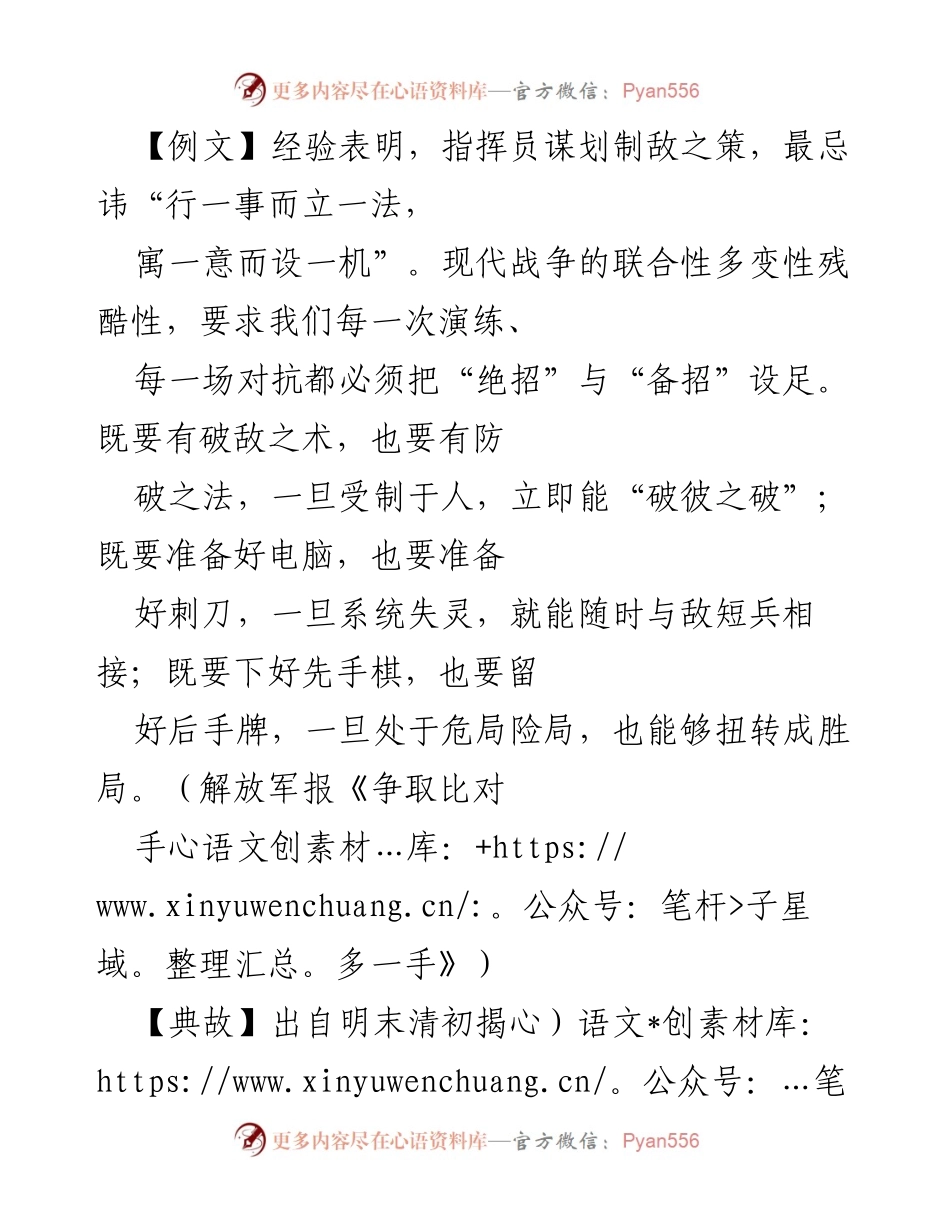 [发言] 作风建设 - 强化政治定力，推动真抓实干.docx_第1页