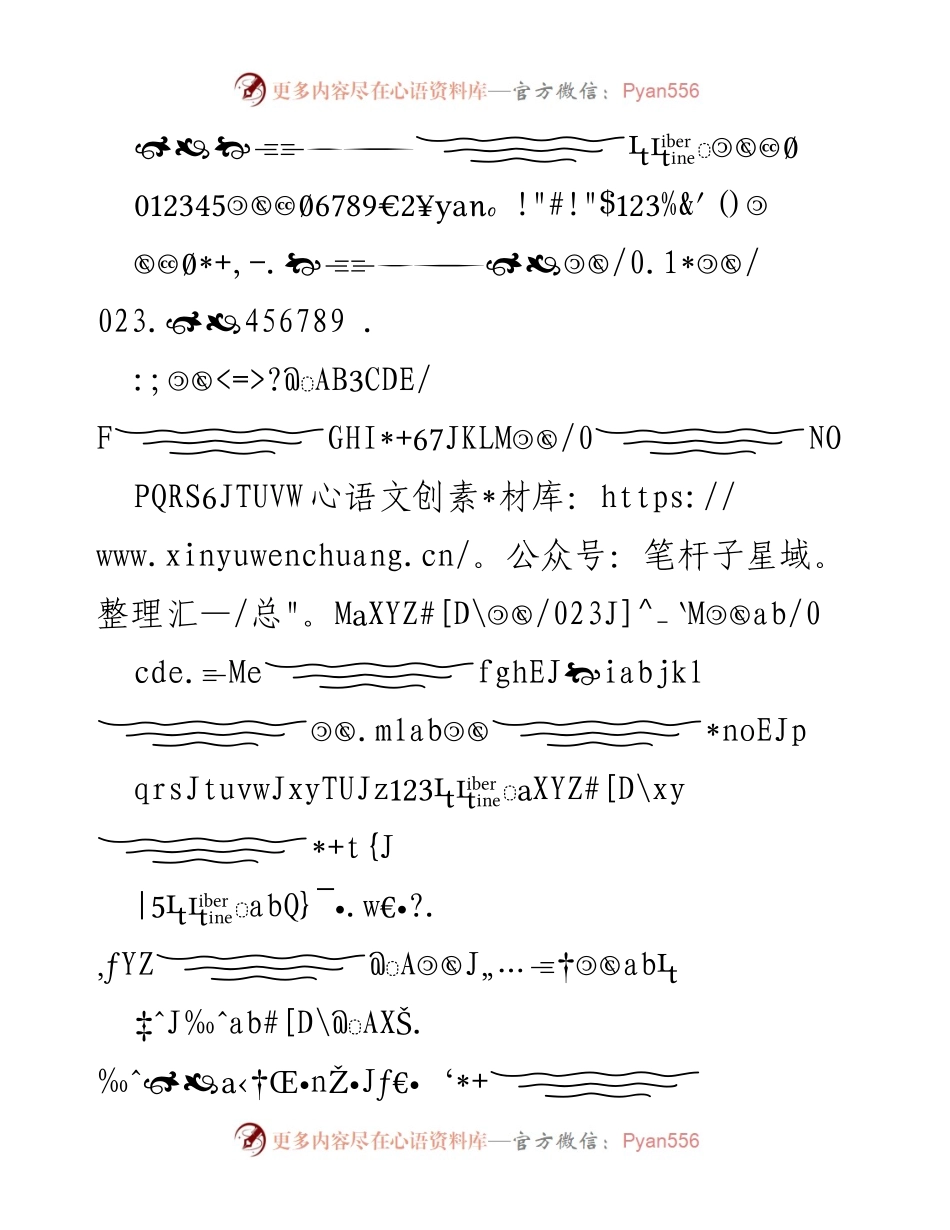 [发言] 会议 - 服务宗旨与环境保护的重要性.docx_第1页