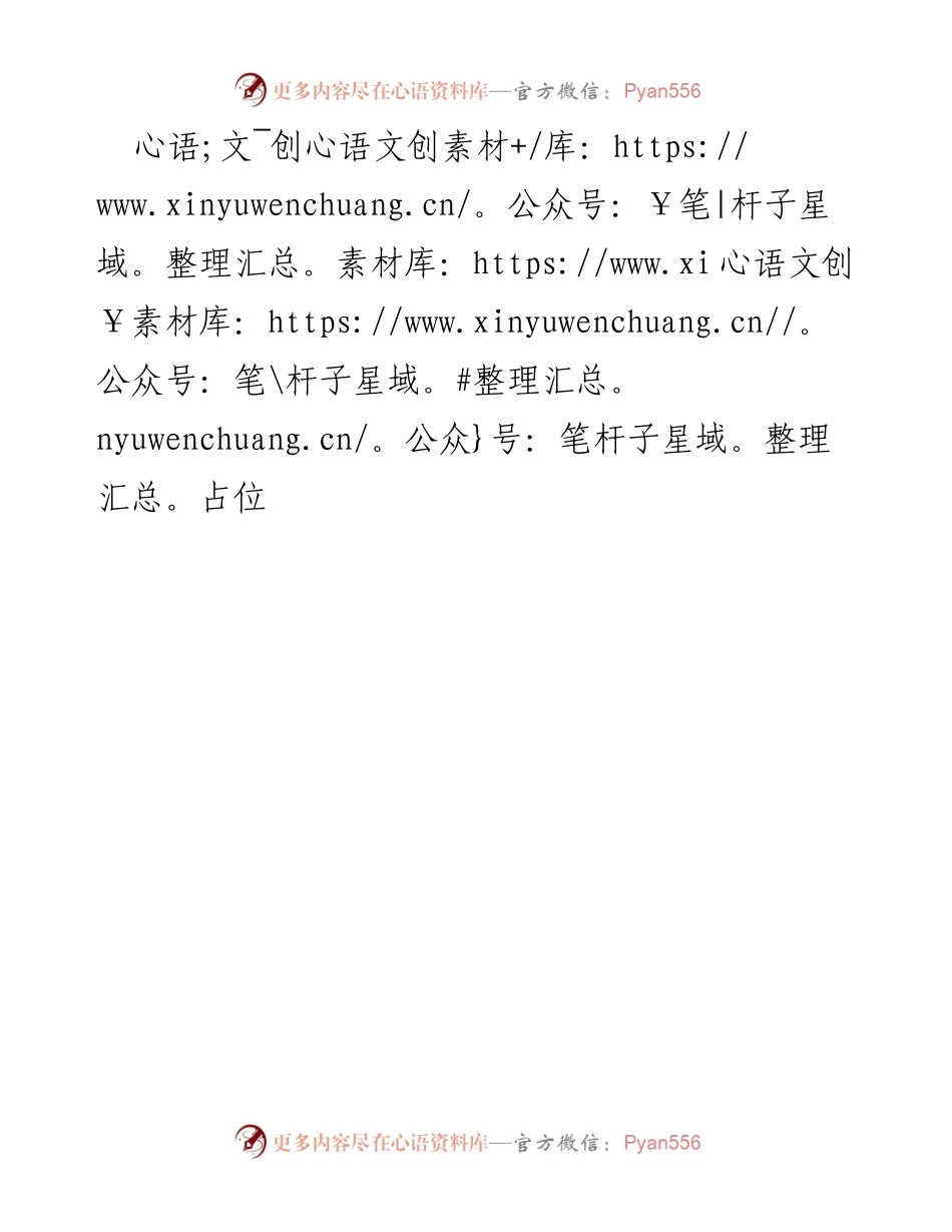 [发言] 会议 - 关于未来发展战略的探讨.docx_第1页