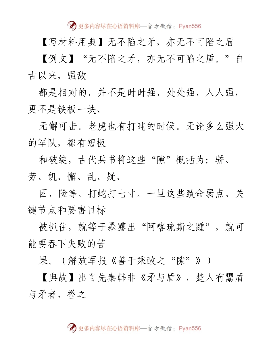 [发言] 作风建设类讲话 - 强调问题导向的重要性与干部能力提升.docx_第1页