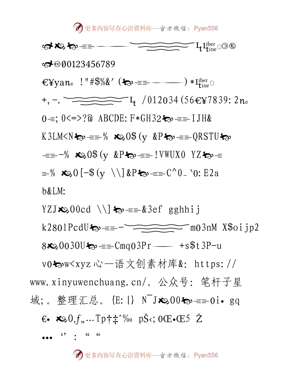 [发言] 会议 - 提升工作效率与团队协作的策略.docx_第1页