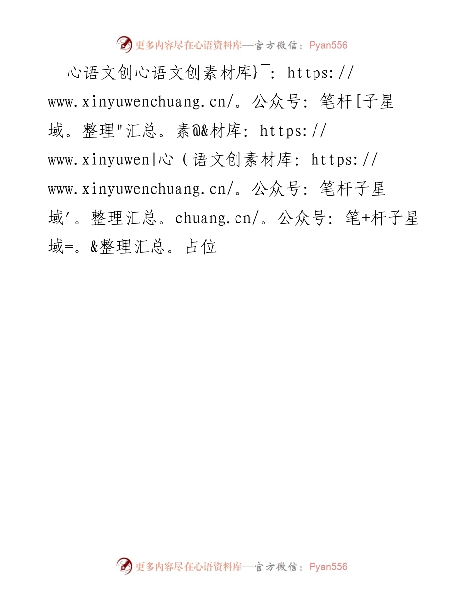 [发言] 会议 - 关于项目进展的汇报与展望.docx_第1页