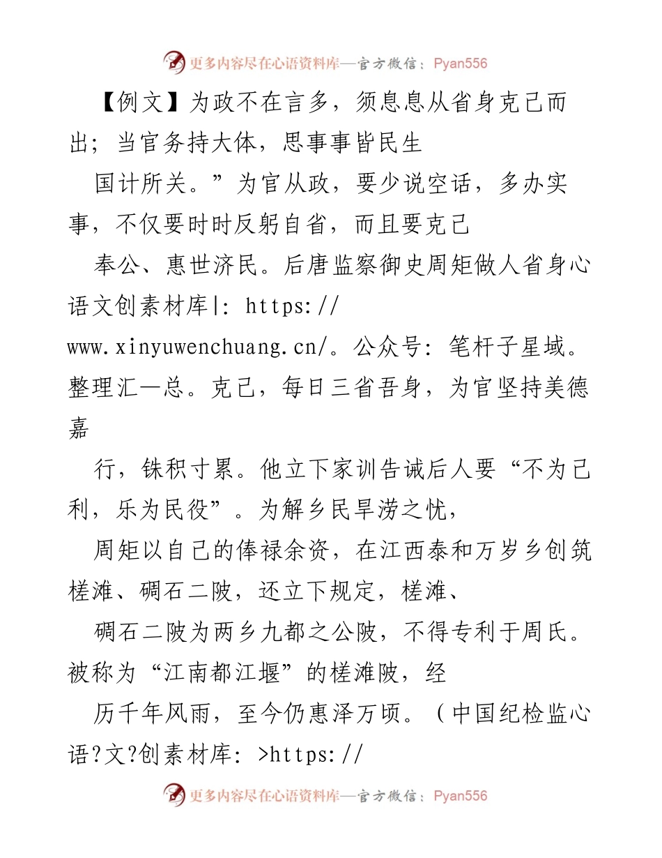 [发言] 作风建设 - 实干为先，切实履责.docx_第1页