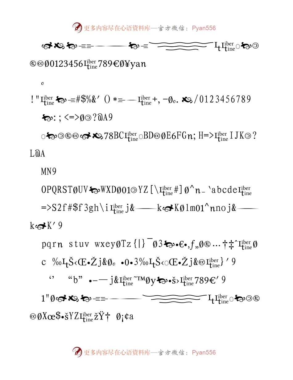 [发言] 会议 - 提升团队协作与沟通效率的策略.docx_第1页