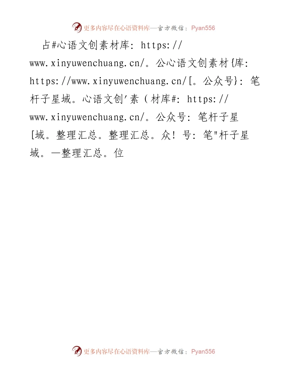 [发言] 会议 - 未来发展战略讨论.docx_第1页