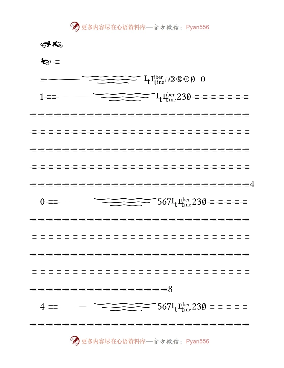 [发言] 会议 - 关于当前工作进展的发言.docx_第1页