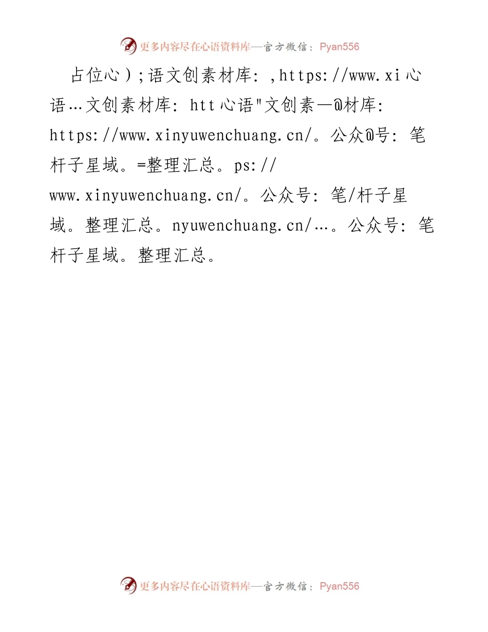 [发言] 会议 - 未来发展战略探讨.docx_第1页