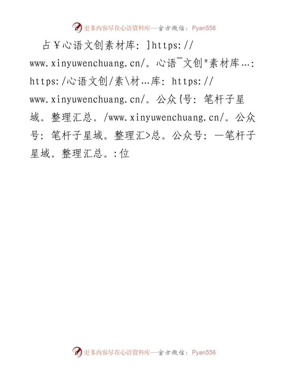 [发言] 会议 - 占位策略探讨.docx_第1页