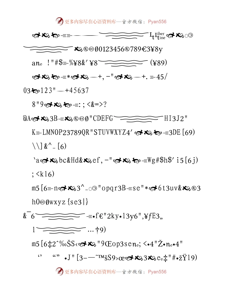 [发言] 会议 - 关于郑州文物保护的发言稿.docx_第1页