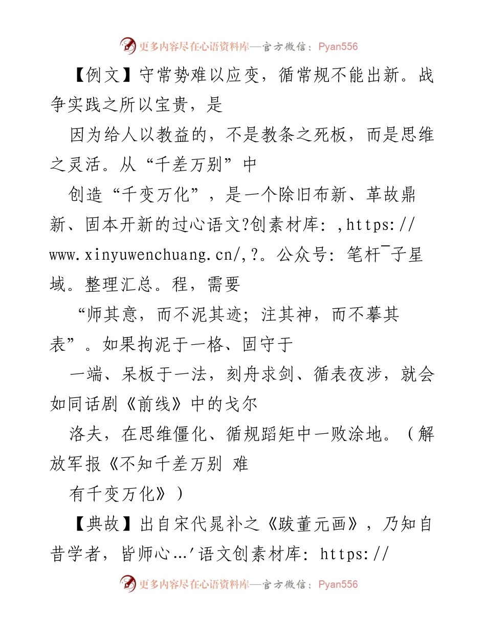 [发言] 党校开班 - 强调学习与实践相结合的必要性.docx_第1页
