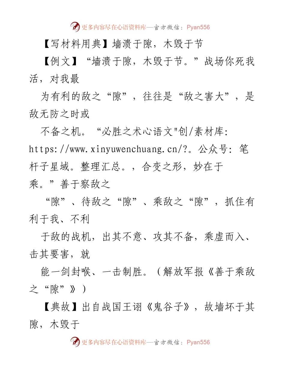 [发言] 党课报告 - 强调细节的重要性与年轻干部的成长.docx_第1页