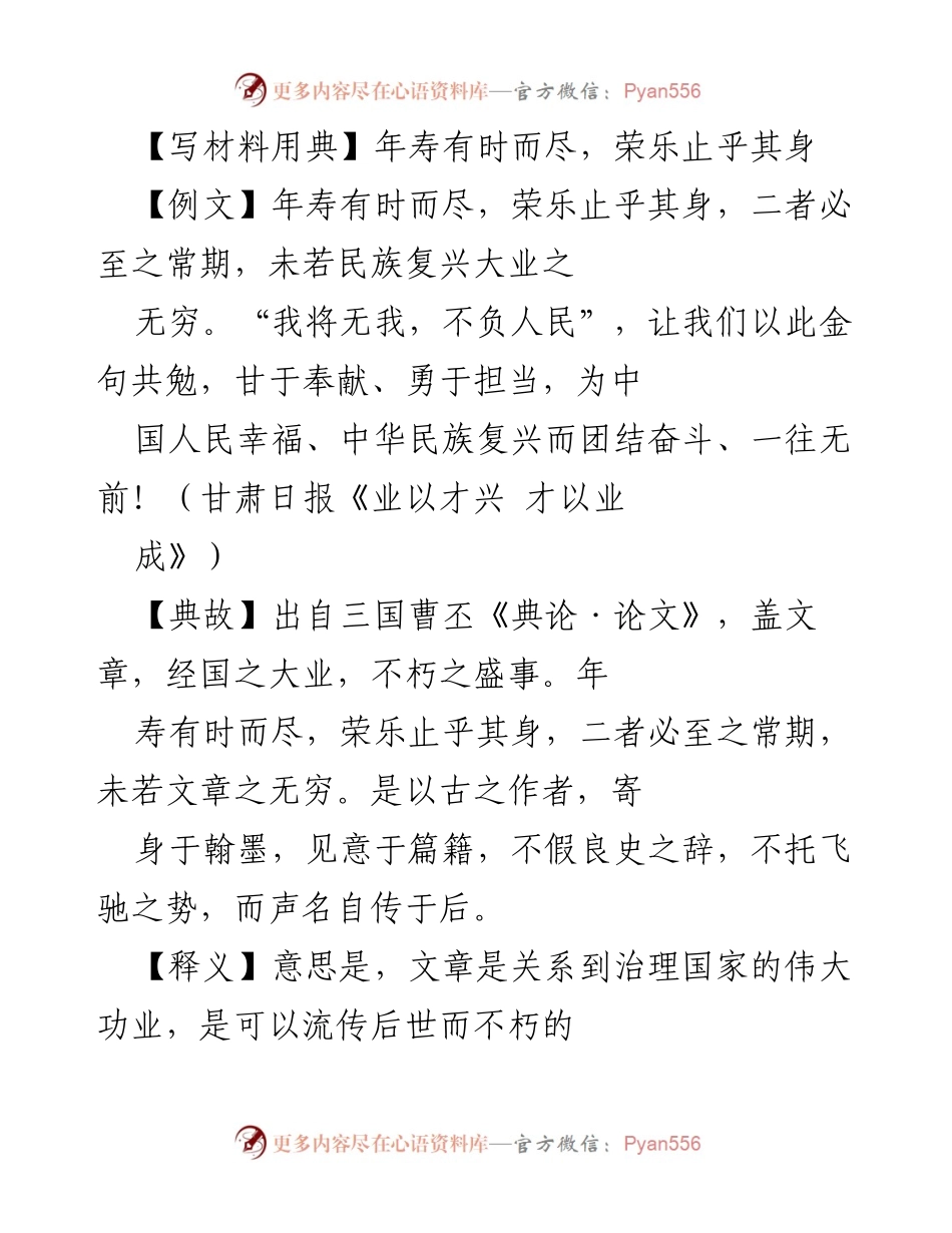 [发言] 党课报告 - 青年干部应树立远大理想，勇于担当奉献.docx_第1页