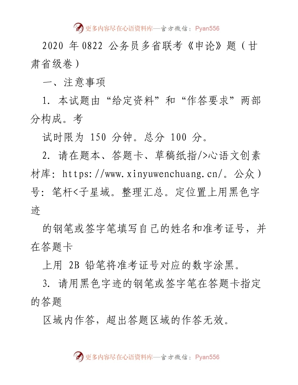 [发言] 公务员多省联考 - 追梦与实干：实现中国梦的奋斗精神.docx_第1页