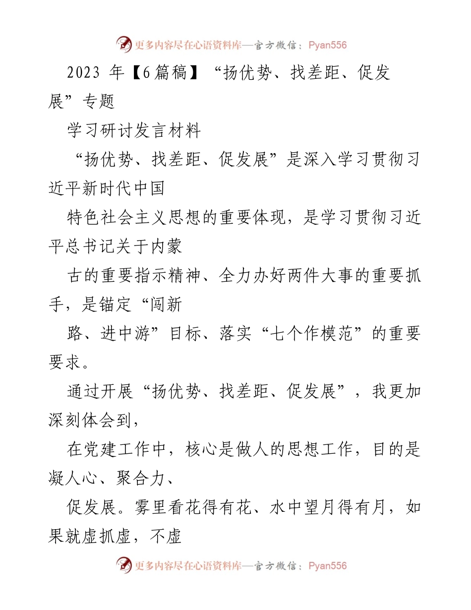 [发言] 学习研讨 - 深入学习贯彻习近平新时代中国特色社会主义思想的实践探索.docx_第1页