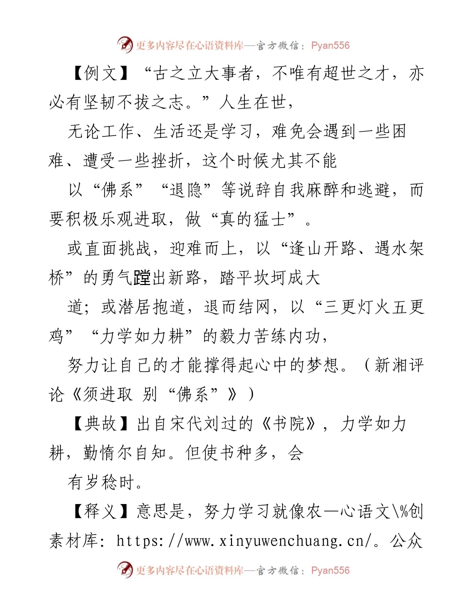 [发言] 年轻干部座谈 - 强调学习的重要性，激励年轻干部不断提升能力与素质.docx_第1页