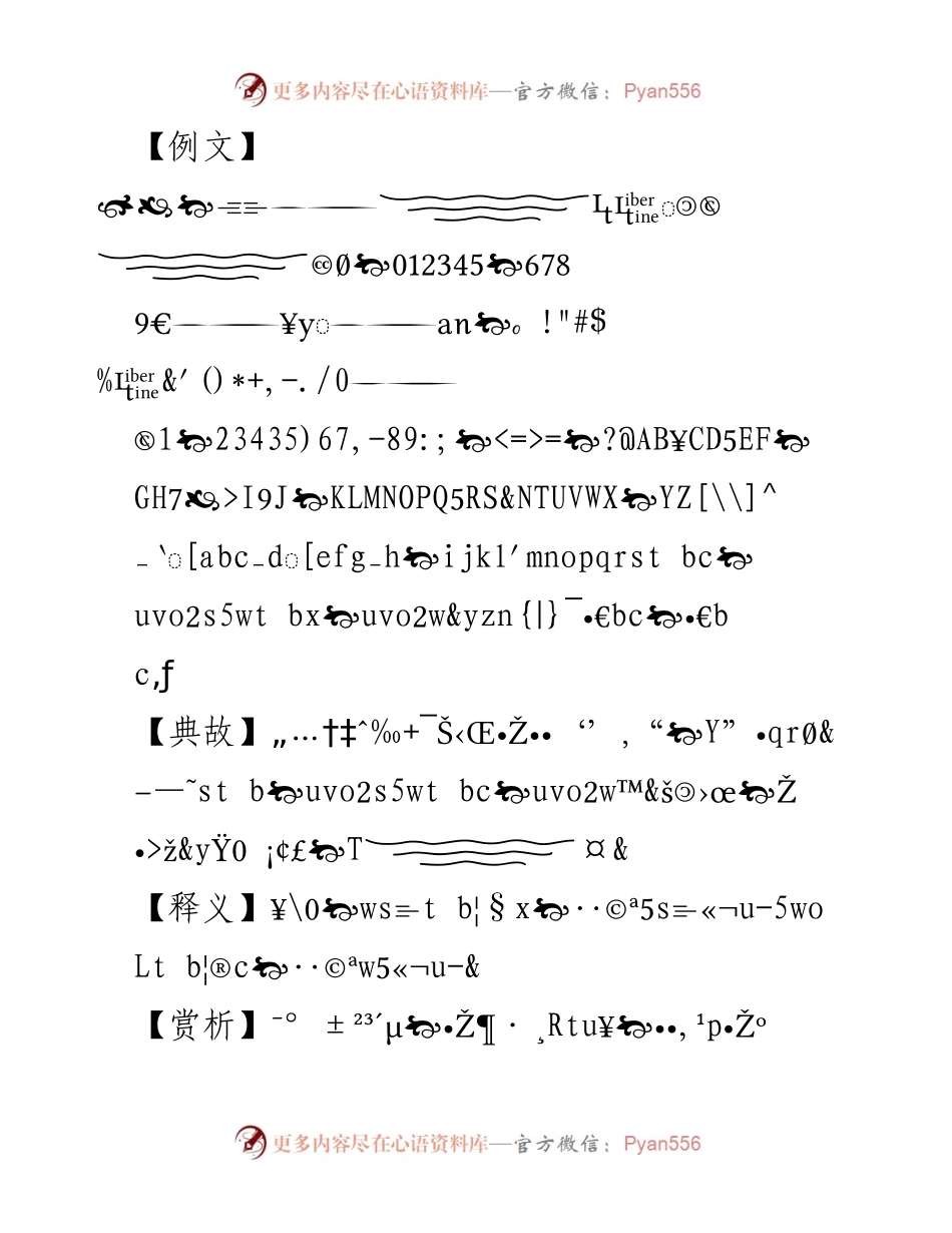 [发言] 廉洁教育会议 - 强调廉洁自律的重要性.docx_第1页