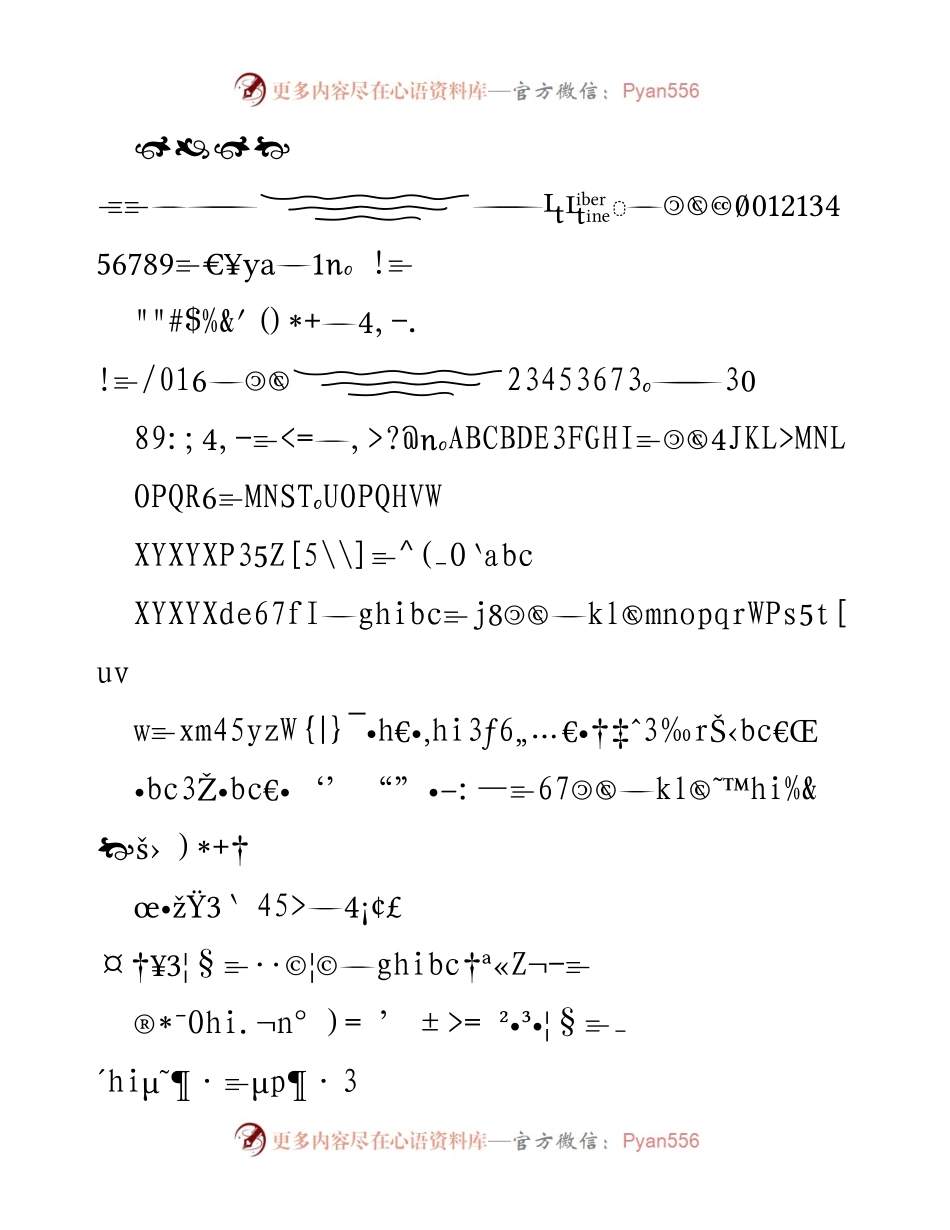 [发言] 扶贫工作会议 - 扶贫领域腐败问题与整改措施探讨.docx_第1页