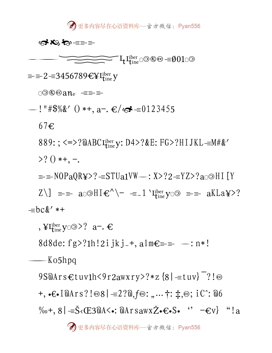 [发言] 技术园区工作会议 - 技术园区发展与收入增长探讨.docx_第1页