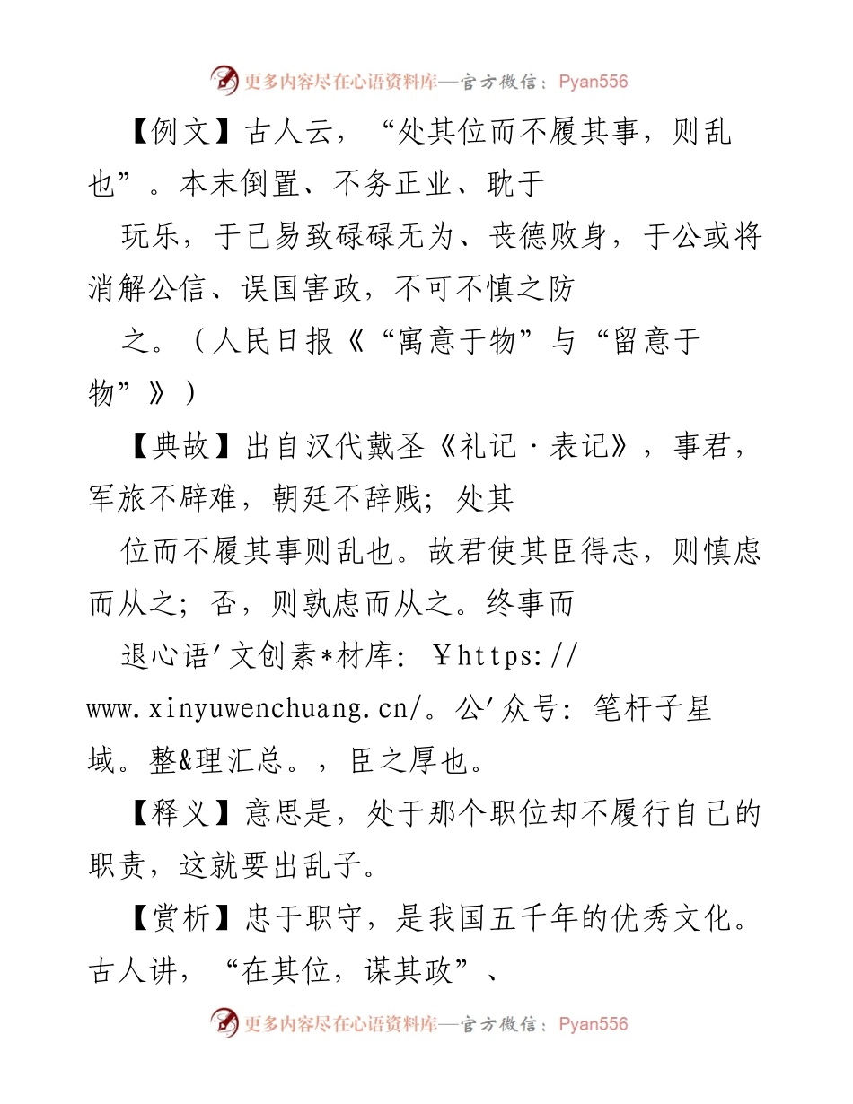 [发言] 机关干部大会 - 强调责任担当，推动务实作风建设.docx_第1页
