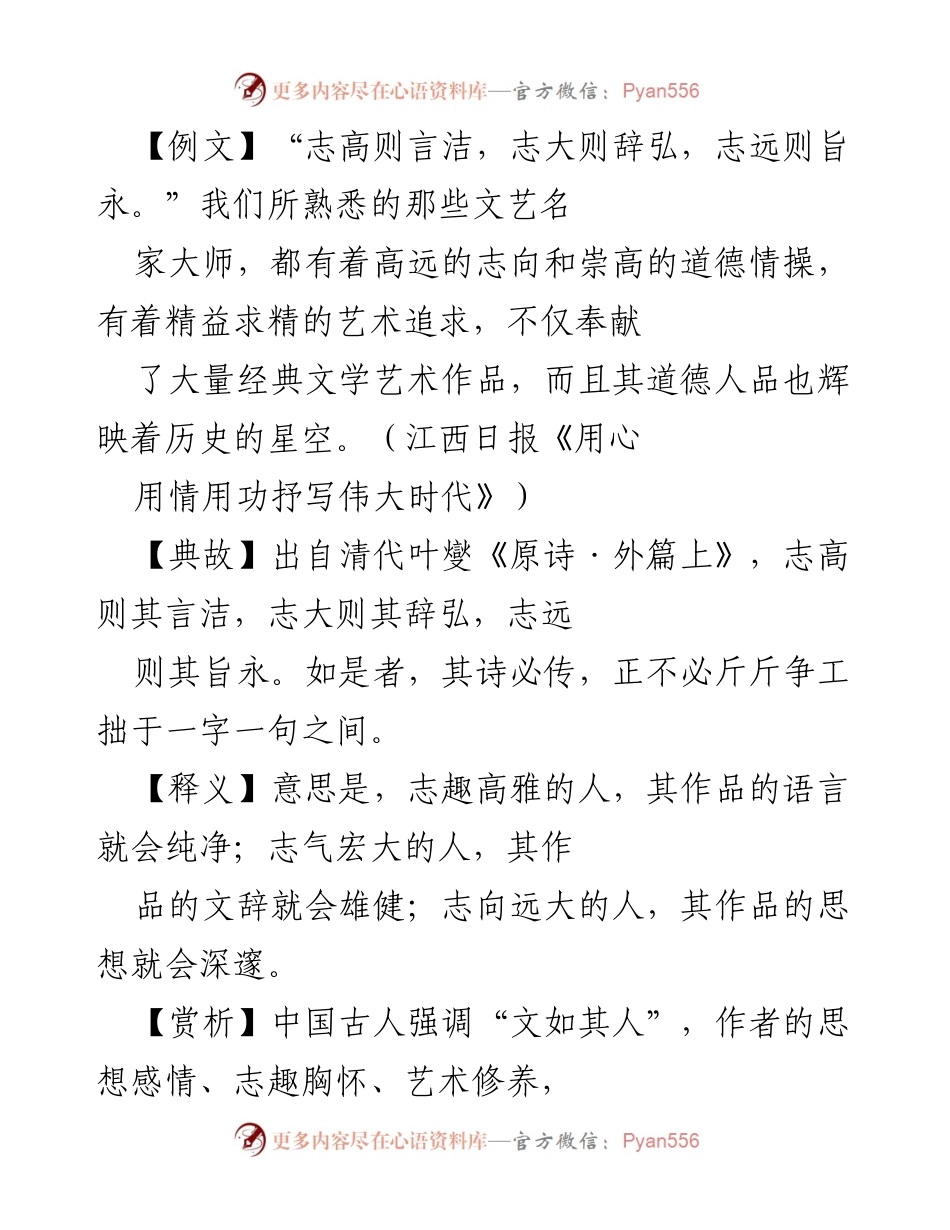 [发言] 文艺创作座谈会 - 弘扬文艺精神，扎根人民实践.docx_第1页