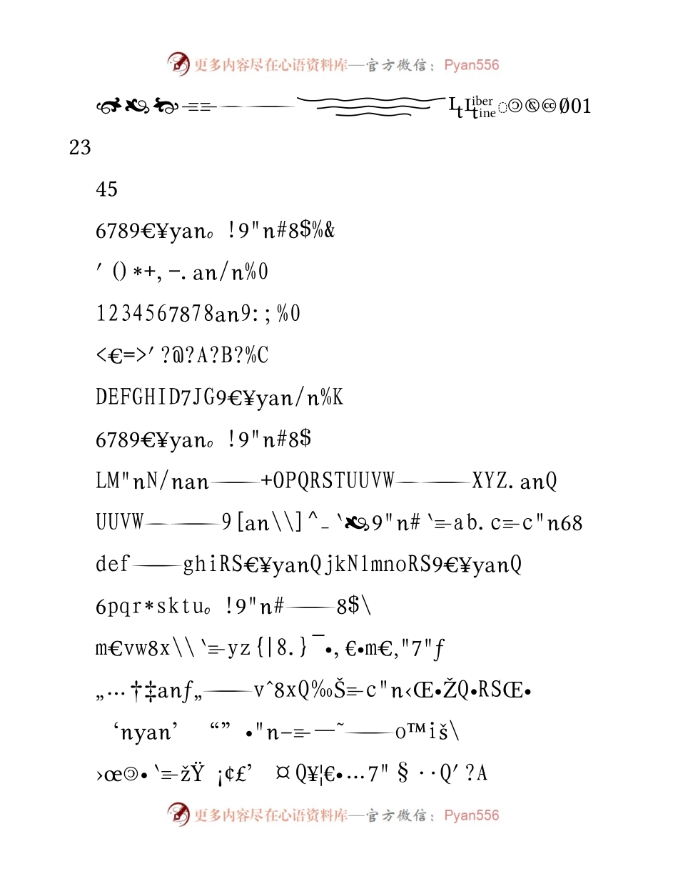 [发言] 教育培训会议 - 弘扬理想信念，促进成长与担当.docx_第1页