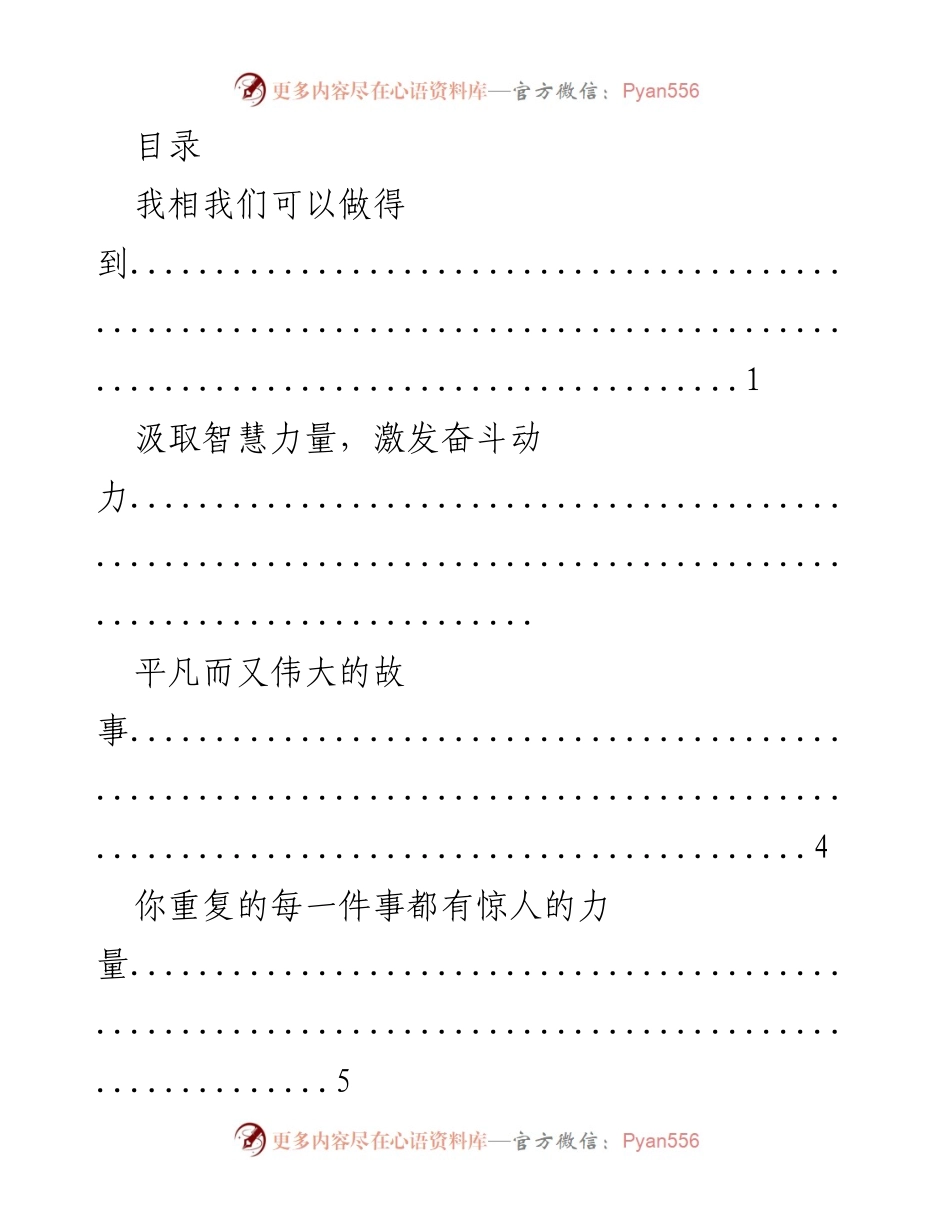 [发言] 民航人责任与使命的深刻理解.docx_第1页