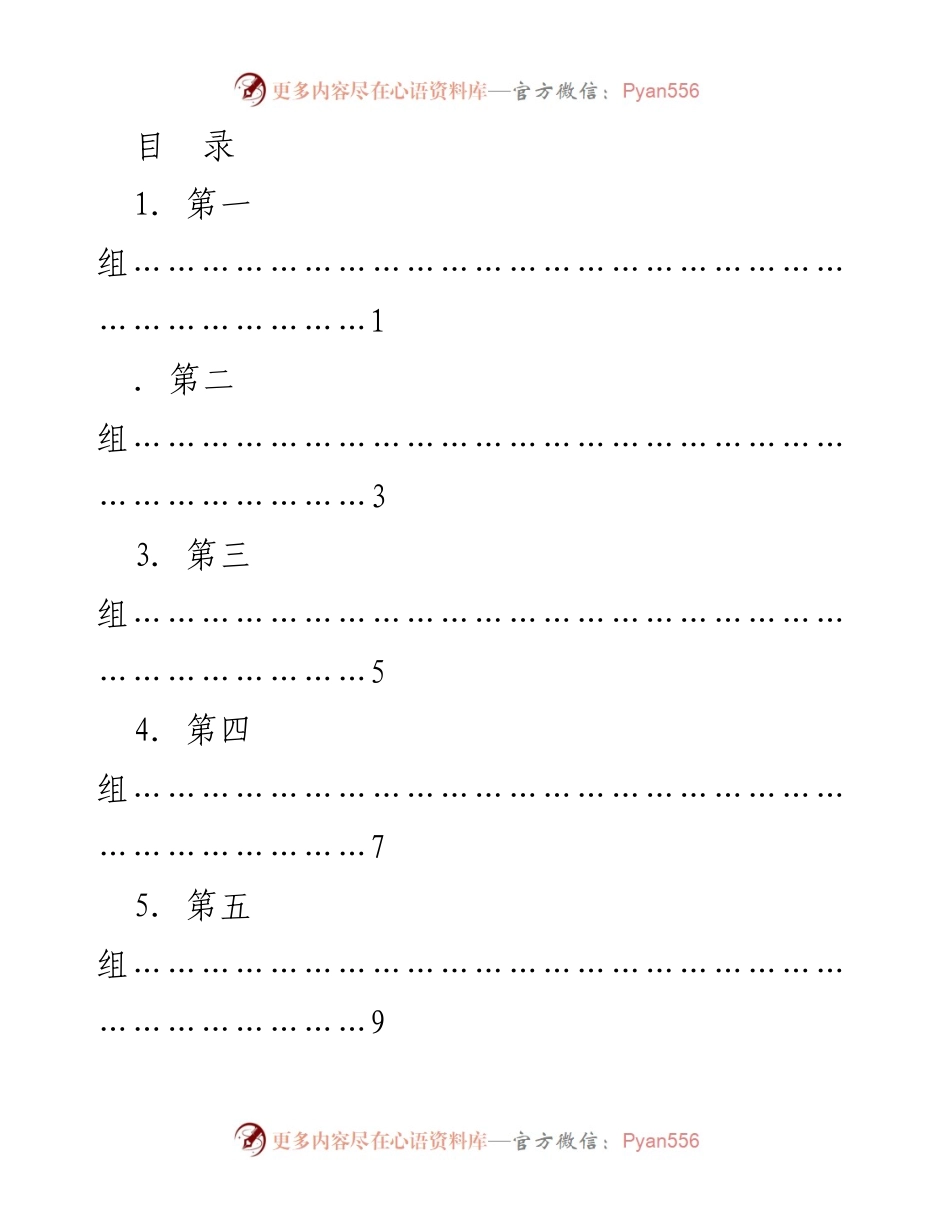 [发言] 酒泉市委五届七次全会分组会议发言材料总结.docx_第1页