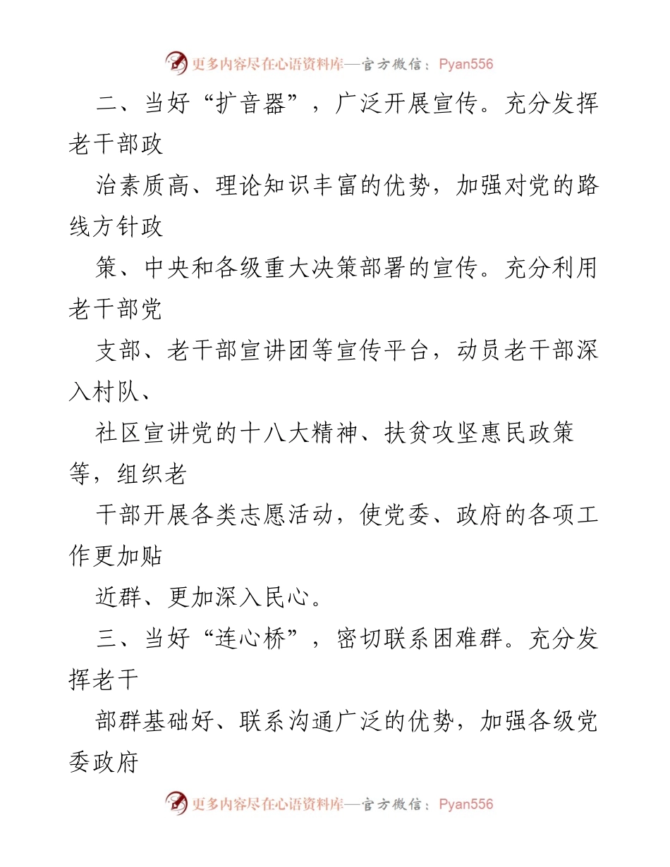 [发言] 脱贫攻坚工作会议 - 坚决打赢脱贫攻坚战.docx_第1页