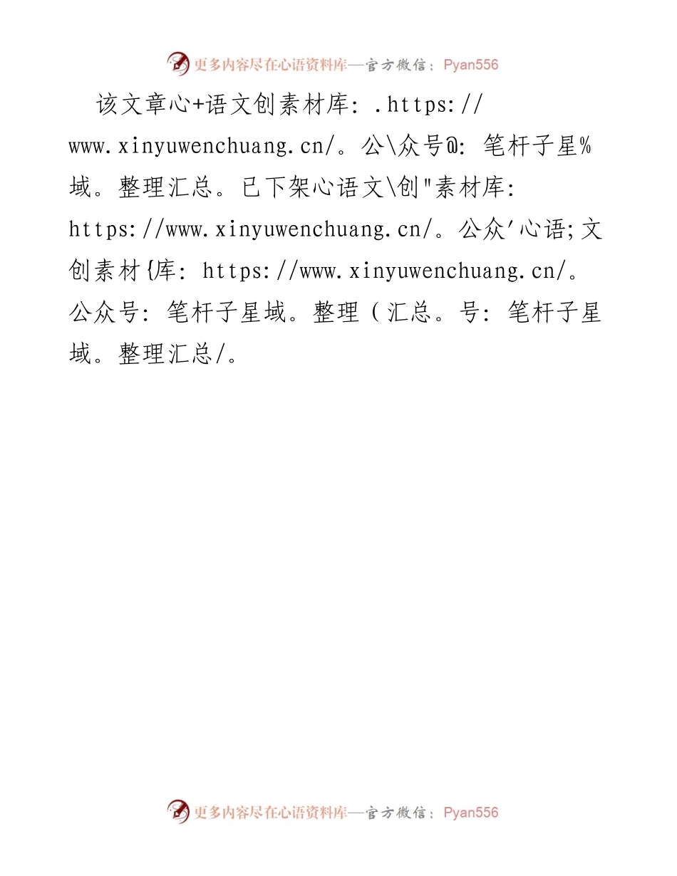 [发言] 网站管理会议 - 关于下架文章的说明.docx_第1页