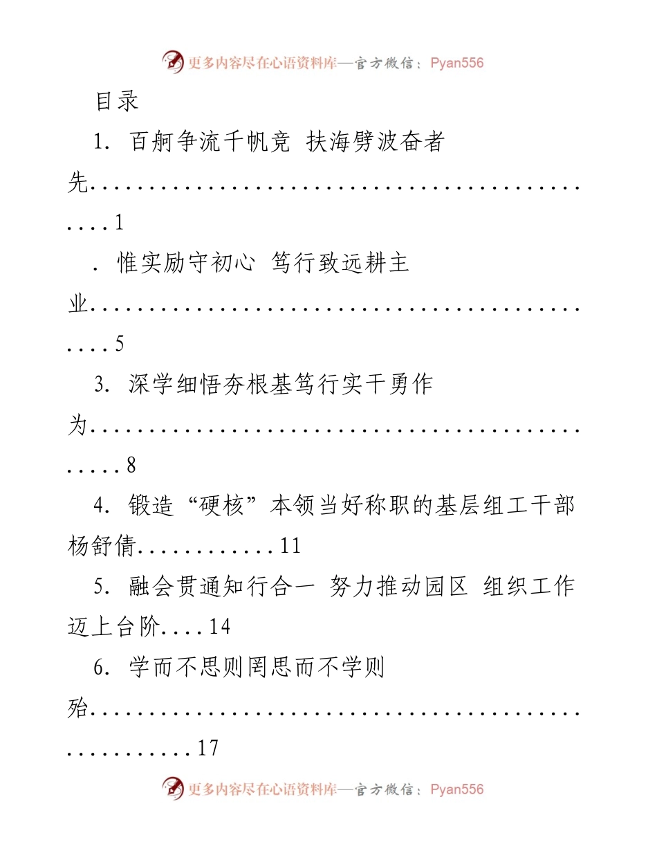 [培训总结] “固本强基”主题培训总结与党建工作推进策略.docx_第1页
