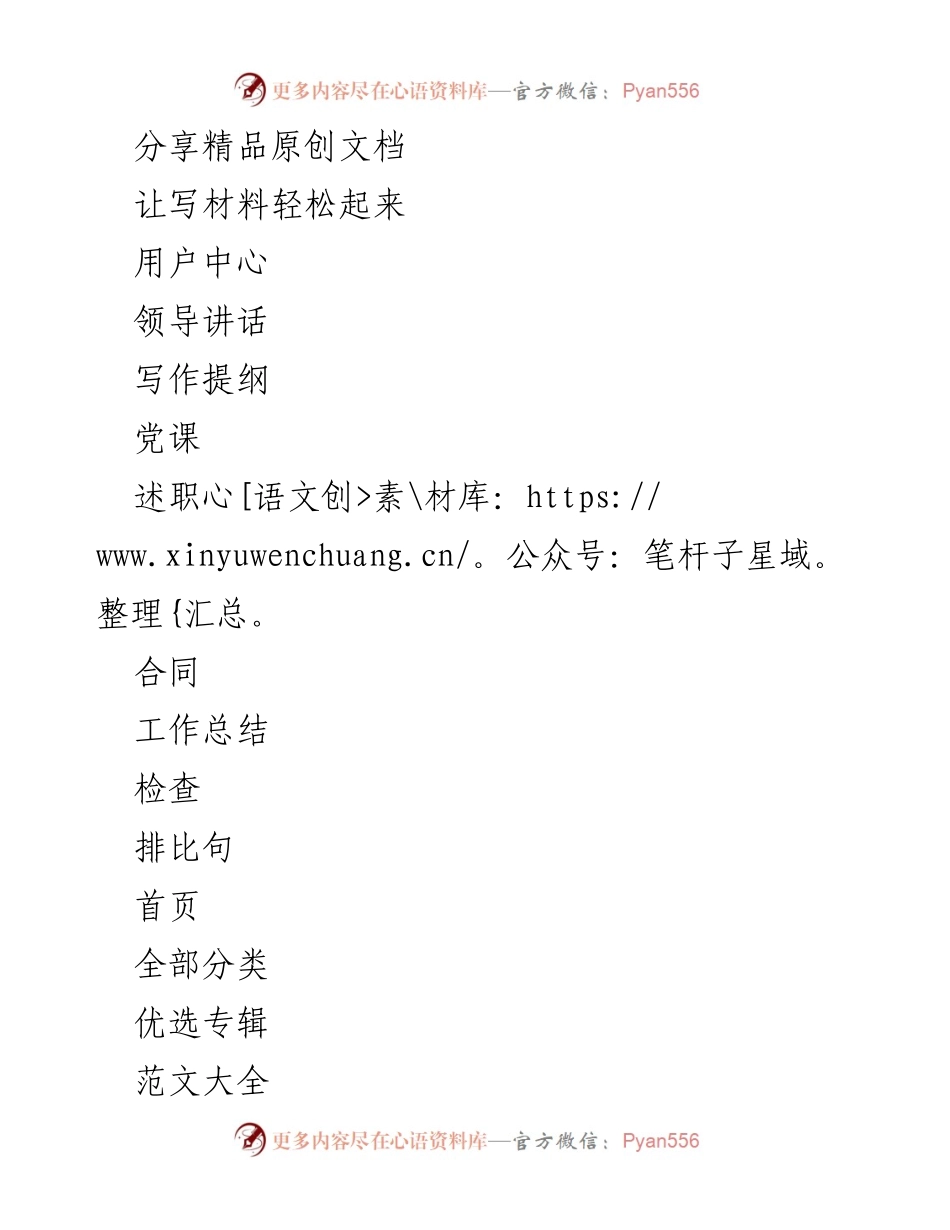 [工作总结] 2020年党风廉政建设工作 - X司2020年党风廉政建设和一岗双责工作情况汇报.docx_第1页