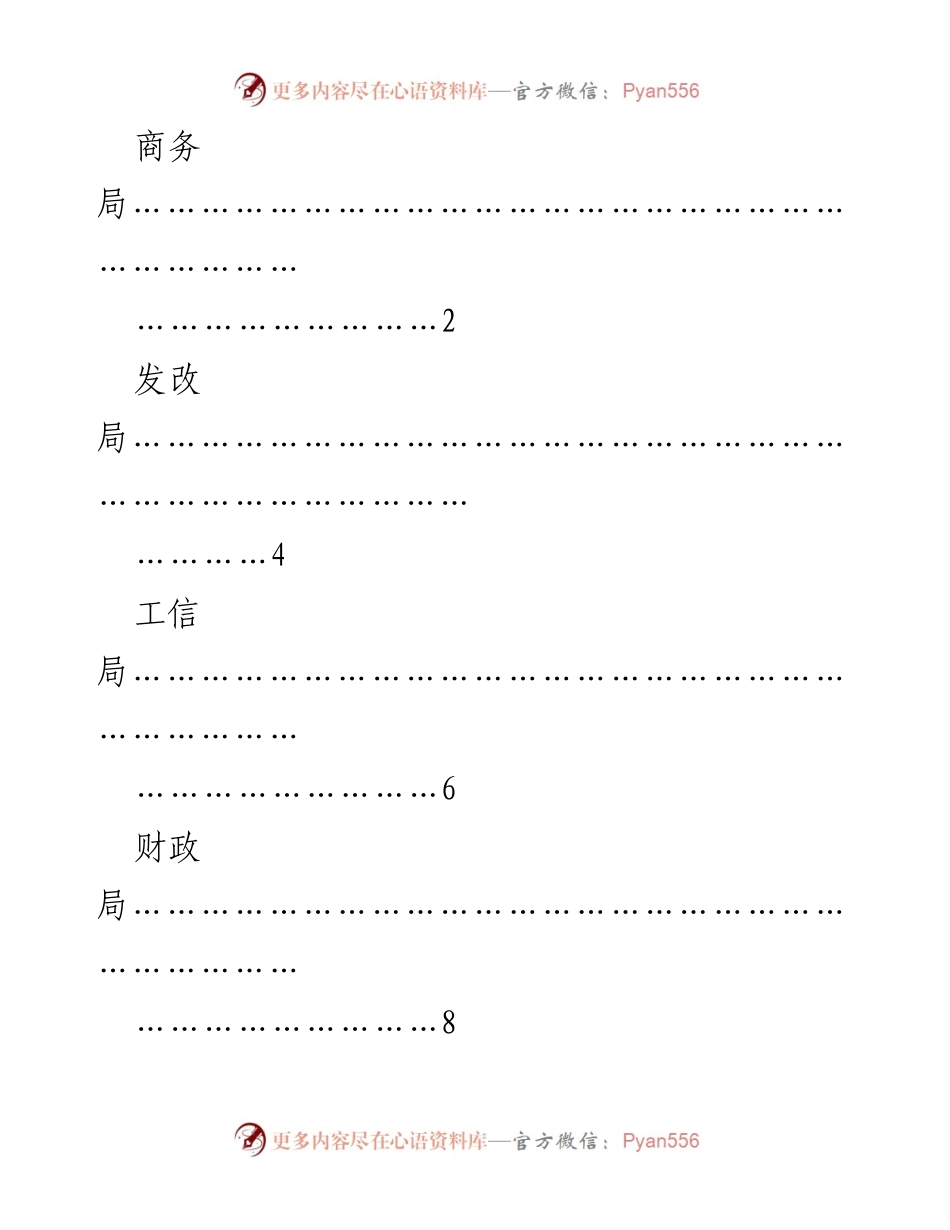 [工作总结] 2022年第一季度商务局工作 - 2022年第一季度商务局工作总结与分析.docx_第1页