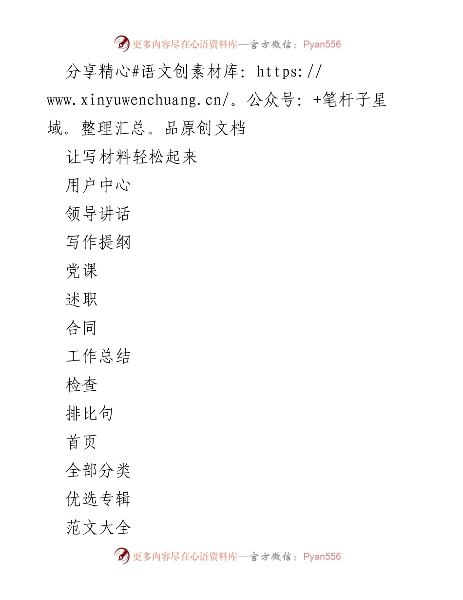 [对照检查材料] 民主生活会 - 2020年度民主生活会对照检查材料.docx_第1页