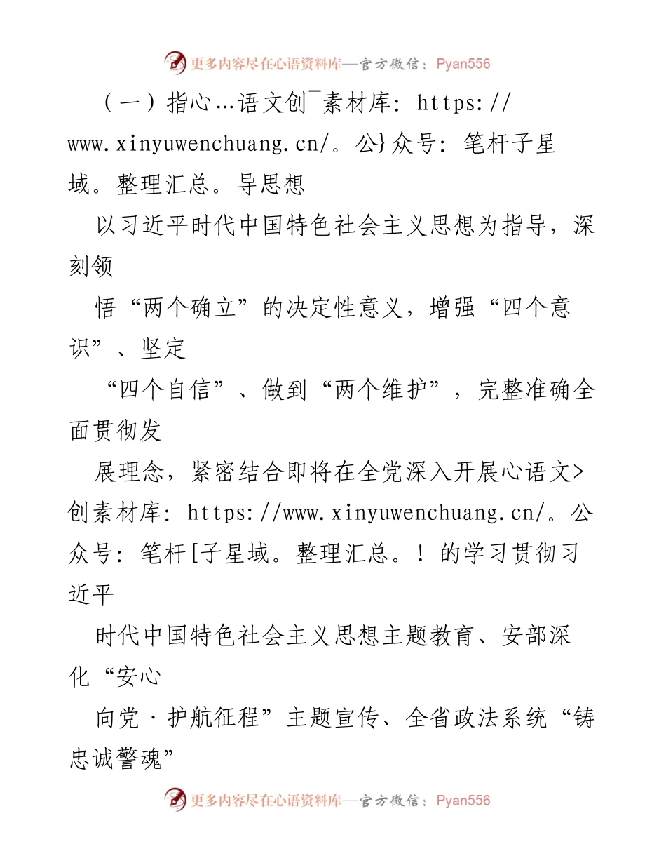 [实施方案] 高校 - 深入推进“三抓三促”行动方案以提升教育质量.docx_第2页
