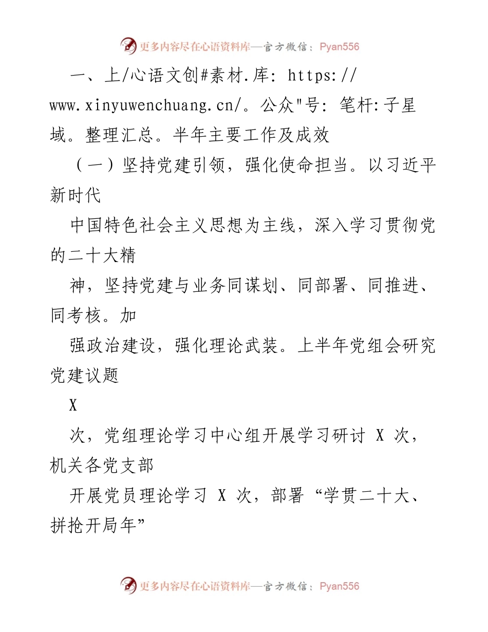 [工作总结] 2023年市经信局工作情况 - 2023年市经信局工业经济发展工作总结.docx_第2页