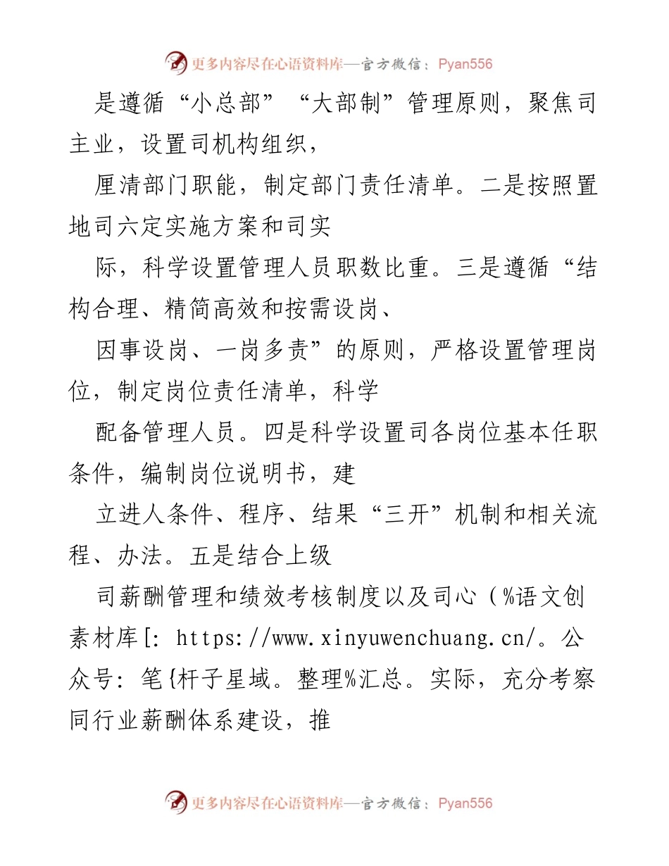 [工作总结] 2022年度工作计划 - 2022年综合办室工作总结与计划.docx_第2页