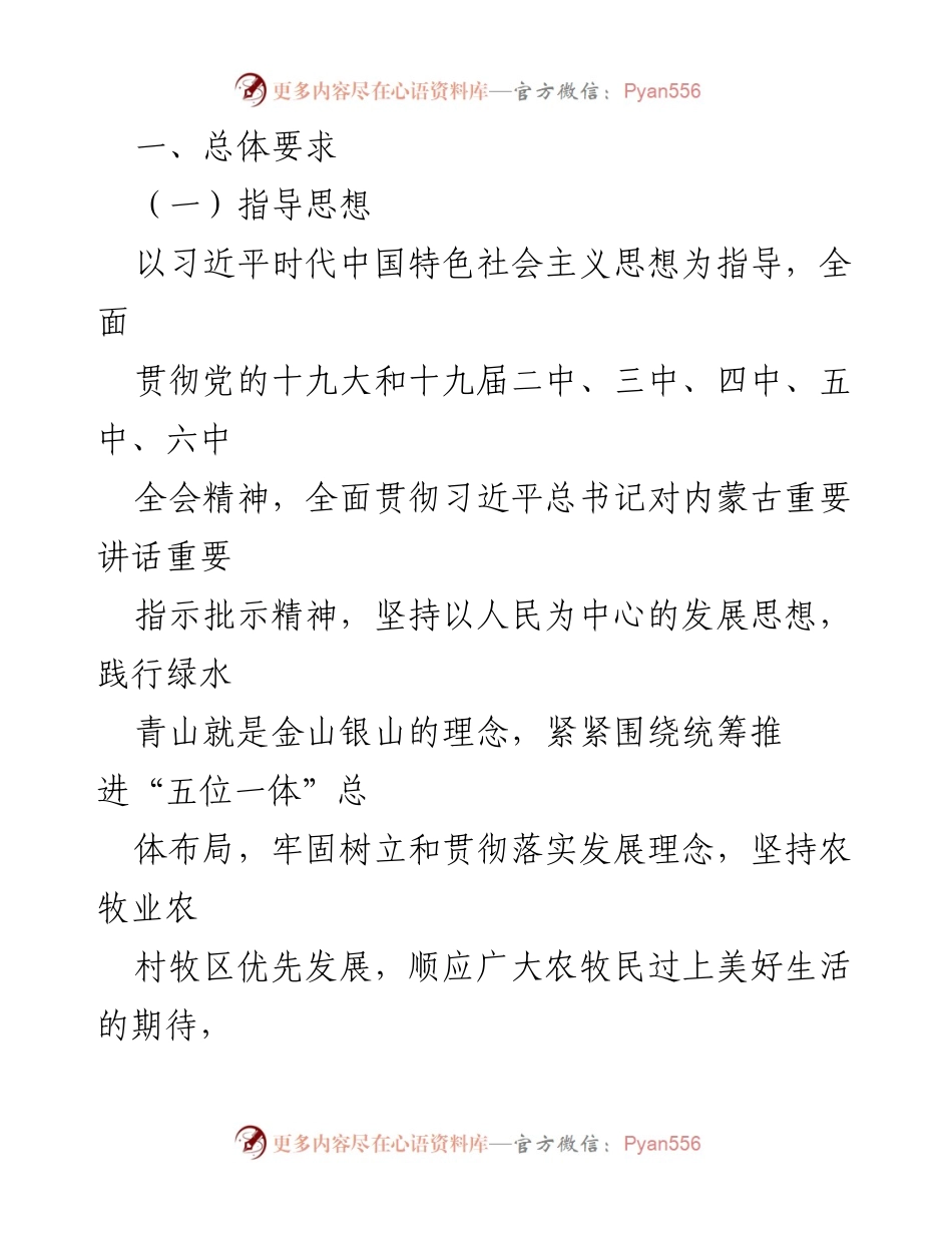 [实施方案] 农村环境整治 - 创建全国村庄清洁行动先进县实施方案.docx_第2页