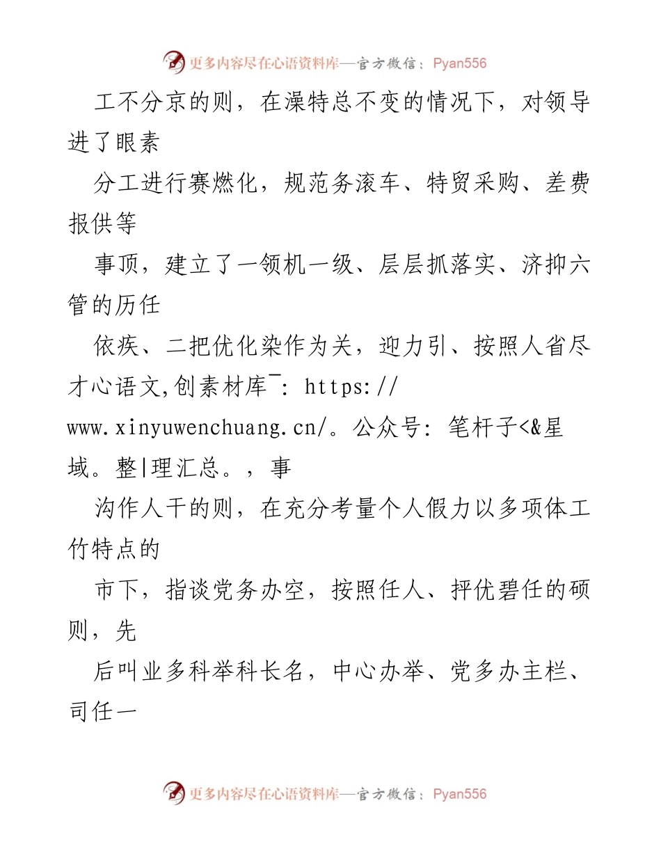 [工作总结] 2023年上半年 - 2023年上半年一岗双责落实情况报告.docx_第2页