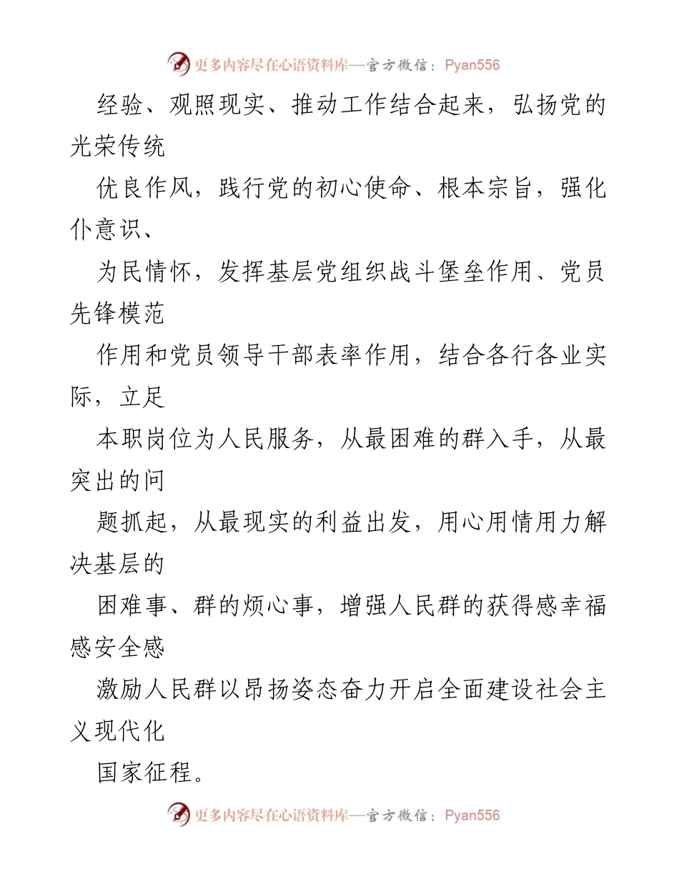 [工作总结] 2022年“我为群办实事”实践活动 - 2022年区“我为群办实事”实践活动工作总结与成效分析.docx_第2页